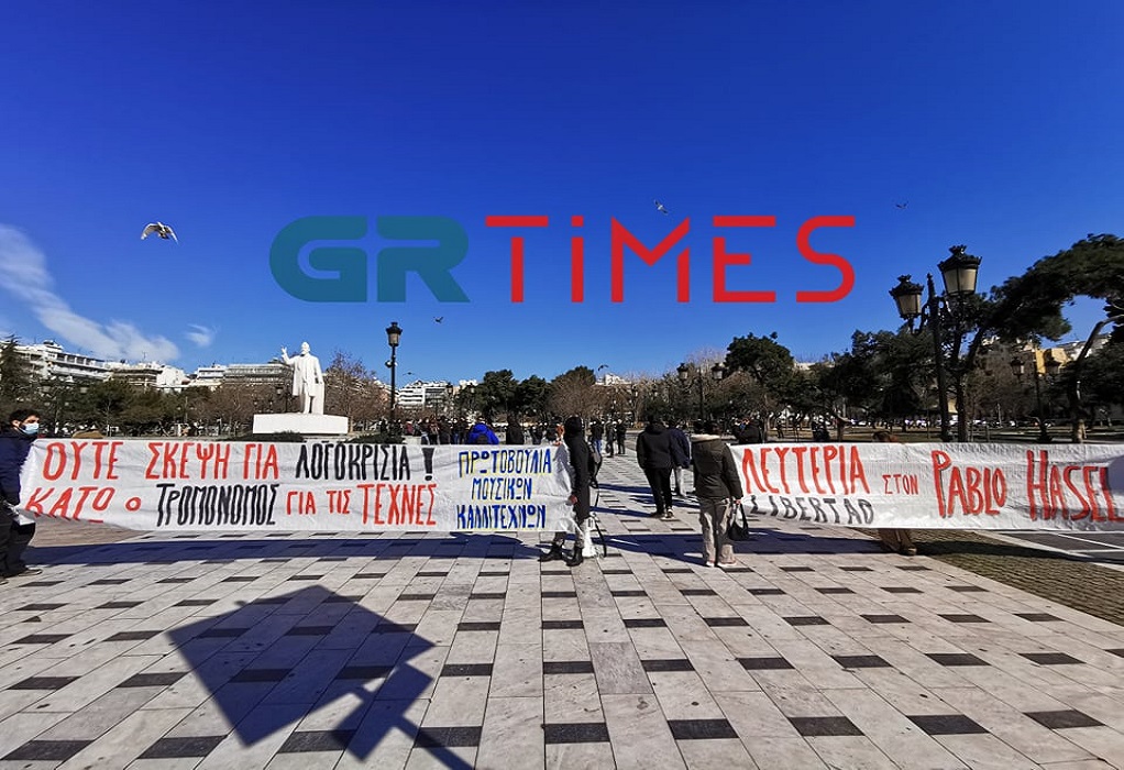 Θεσσαλονίκη: Διαμαρτυρία μουσικών για το νέο νομοσχέδιο – Όχι στον «τρομονόμο» (ΦΩΤΟ+VIDEO)