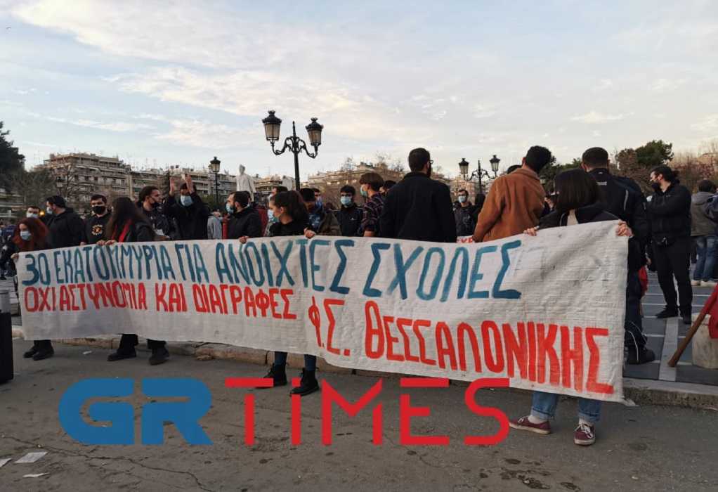 Δύο διαμαρτυρίες σήμερα στη Θεσσαλονίκη