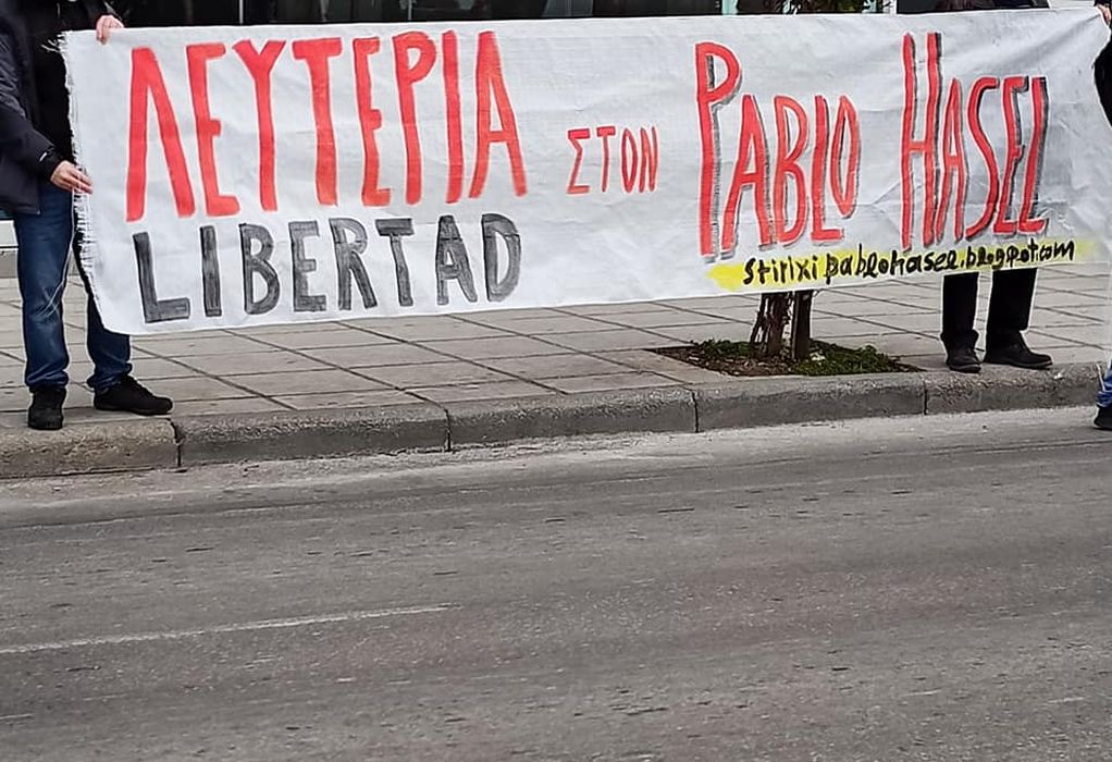 Θεσσαλονίκη: Συγκέντρωση συμπαράστασης στον Ισπανό ράπερ Πάμπλο Χασέλ (ΦΩΤΟ)