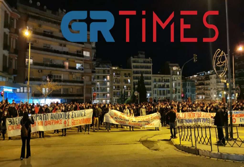 Θεσσαλονίκη: Ολοκληρώθηκε η πορεία διαμαρτυρίας για το νομοσχέδιο Παιδείας (ΦΩΤΟ+VIDEO)