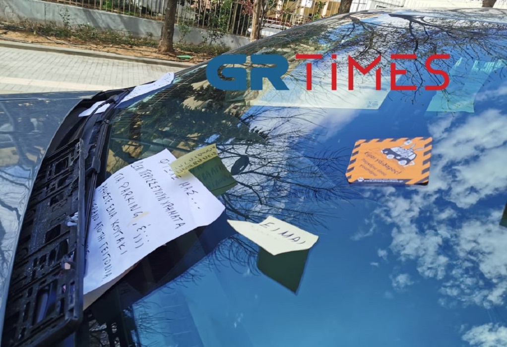 Θεσσαλονίκη: «Είμαι γάιδαρος παρκάρω όπου γουστάρω» – Του γέμισαν το παρμπρίζ αυτοκόλλητα (ΦΩΤΟ)