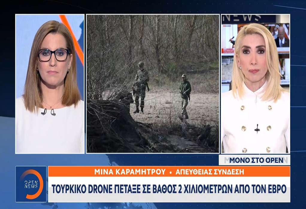 Αυξήθηκαν οι πτήσεις τουρκικών drones στον Έβρο