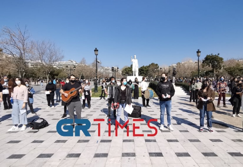 Θεσ/νίκη: Μουσικό δρώμενο από φοιτητές στο συλλαλητήριο (ΦΩΤΟ+VIDEO)