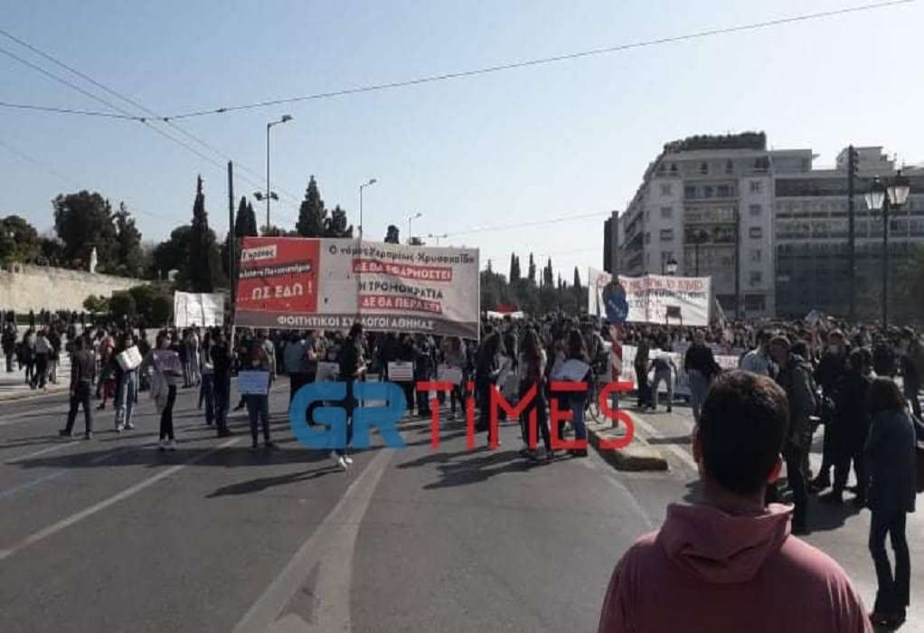 Πανεκπαιδευτικό συλλαλητήριο στο κέντρο της Αθήνας (ΦΩΤΟ-VIDEO)