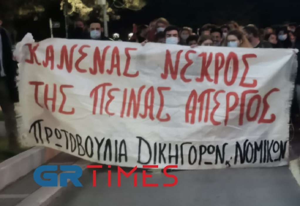 Θεσσαλονίκη: Συγκέντρωση και πορεία για τον Δ. Κουφοντίνα στον Λευκό Πύργο (ΦΩΤΟ-VIDEO)