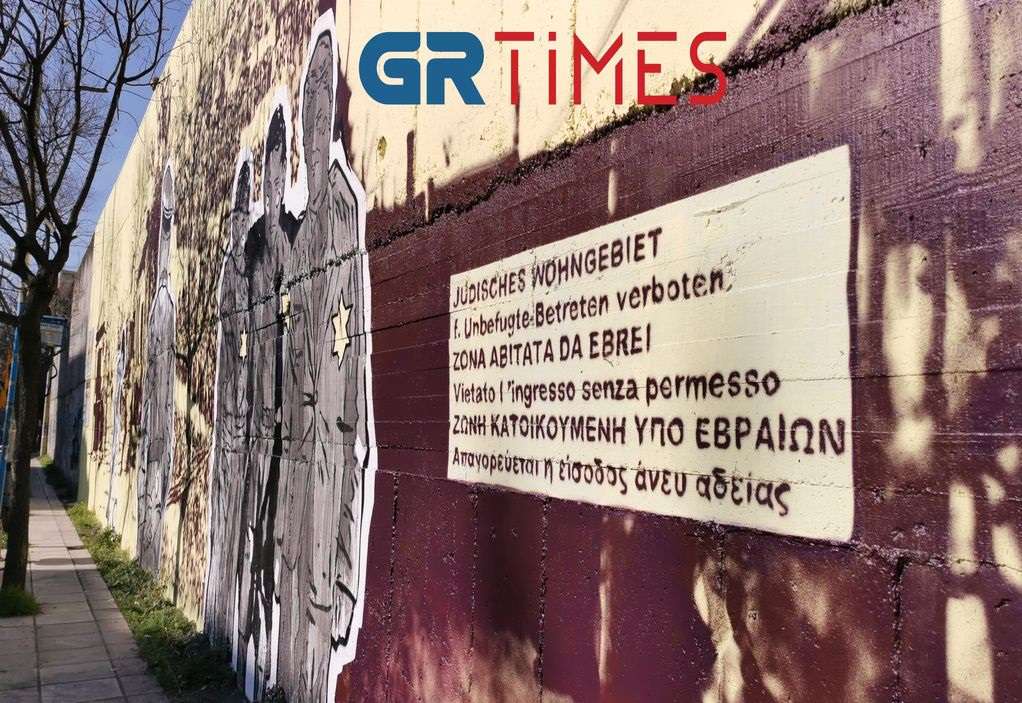 Θεσσαλονίκη: Φθορές σε τοιχογραφία για το Ολοκαύτωμα των Εβραίων (ΦΩΤΟ)