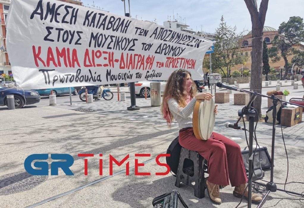 Κινητοποίηση από μουσικούς του δρόμου στη Θεσσαλονίκη (VIDEO)