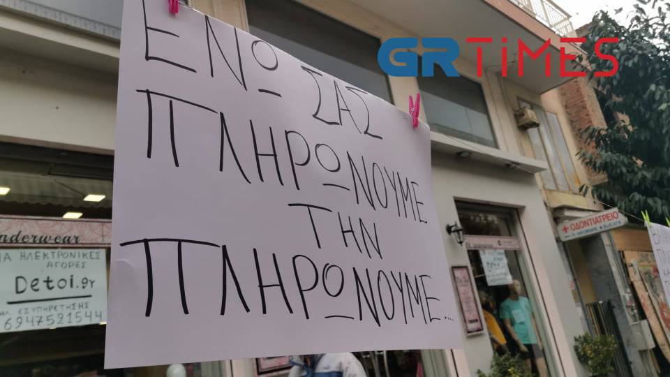 Έμποροι Θεσσαλονίκης: Οι κινητοποιήσεις μας έφεραν αποτέλεσμα