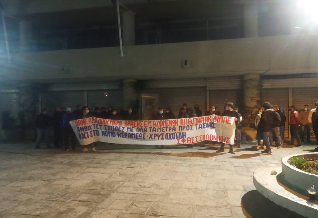Θεσσαλονίκη: Υπό κατάληψη η Πρυτανεία του ΑΠΘ