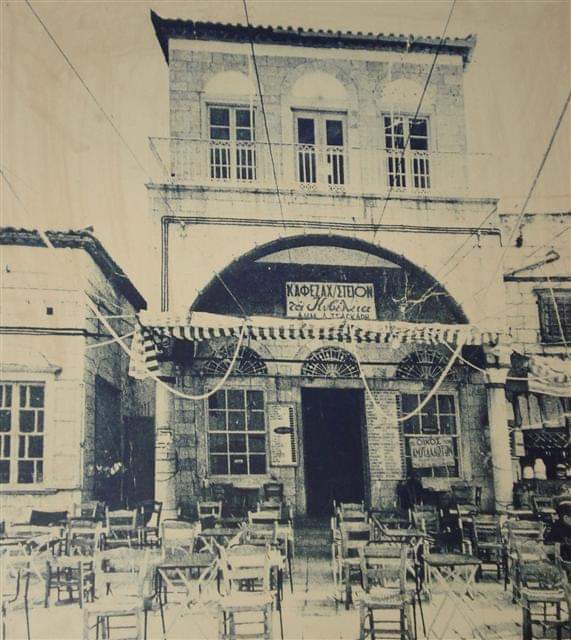 Τα ιστορικά "Κυβέλεια" το πρώτο ζαχαροπλαστείο στην Ύδρα που άνοιξε το 1930