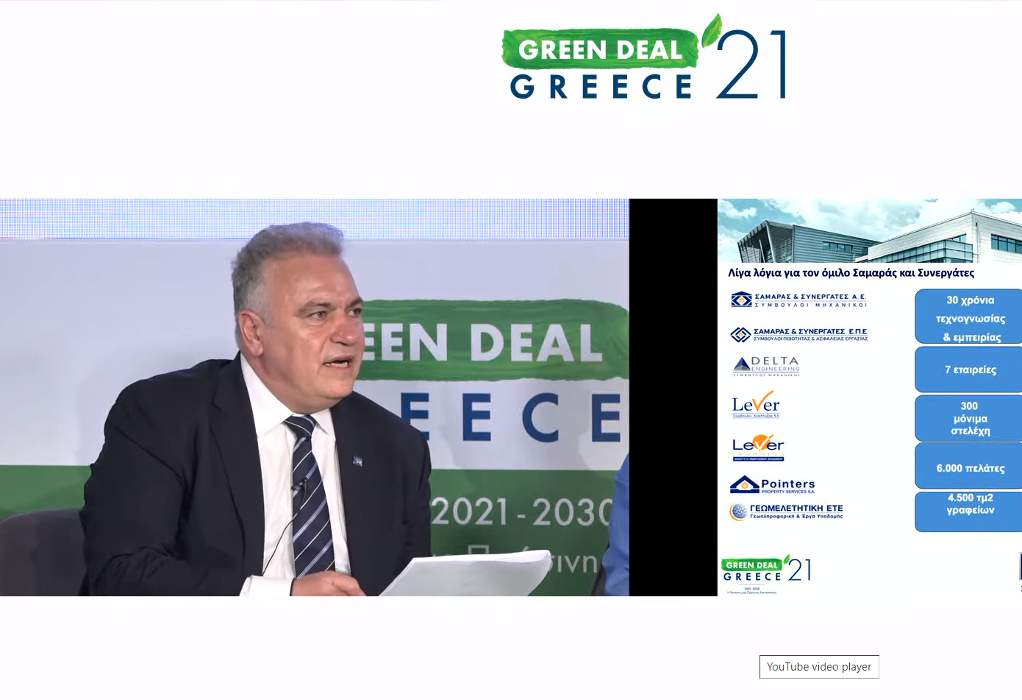 Δ. Σαμαράς: Οι αναπτυξιακές προκλήσεις του ελληνικού Green Deal