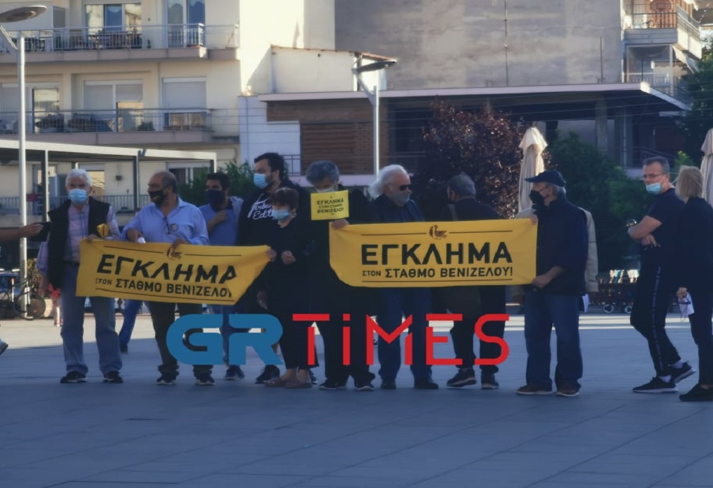 Θεσσαλονίκη: Νέα διαμαρτυρία για τα αρχαία της Βενιζέλου (ΦΩΤΟ+VIDEO)