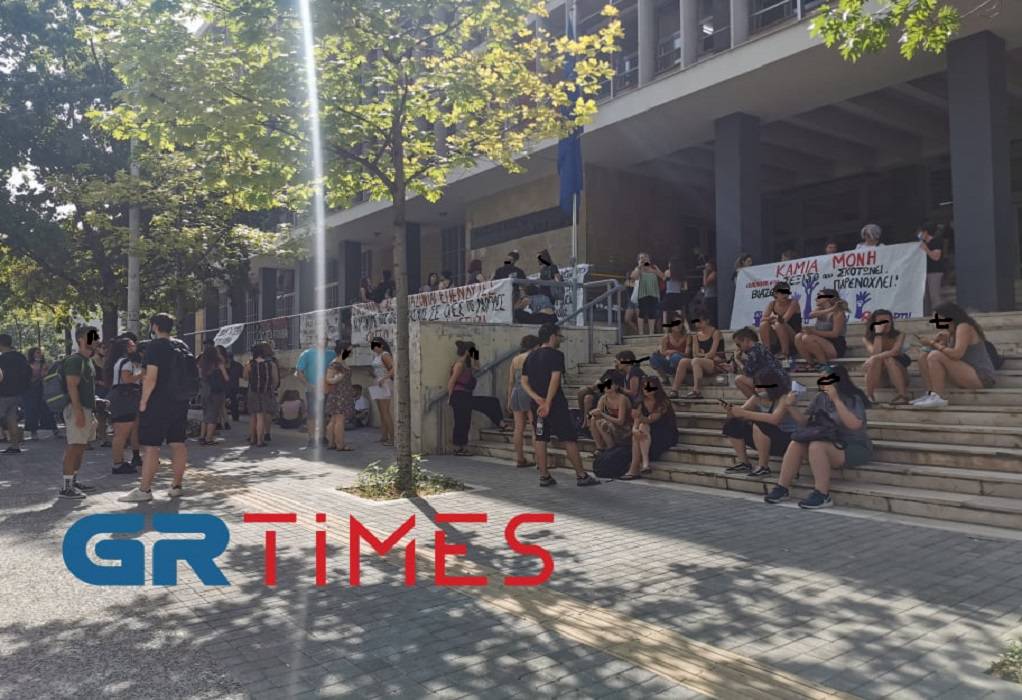 Θεσσαλονίκη: Συγκέντρωση αλληλεγγύης για σεξουαλική παρενόχληση σε φοιτήτριες (ΦΩΤΟ)