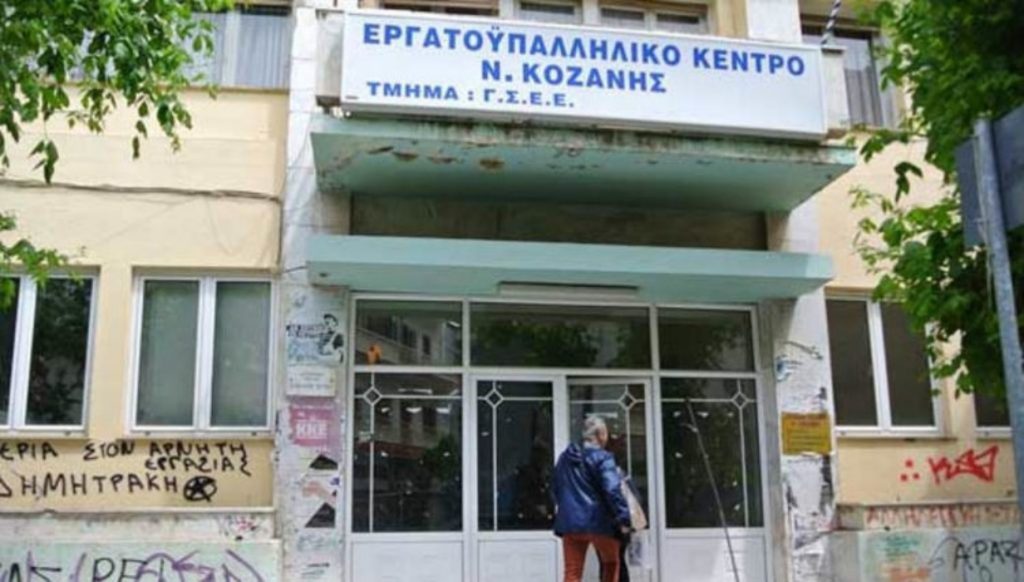 Κοζάνη: Ένταση στο Εργατικό Κέντρο – Πιάστηκαν στα χέρια (VIDEO)