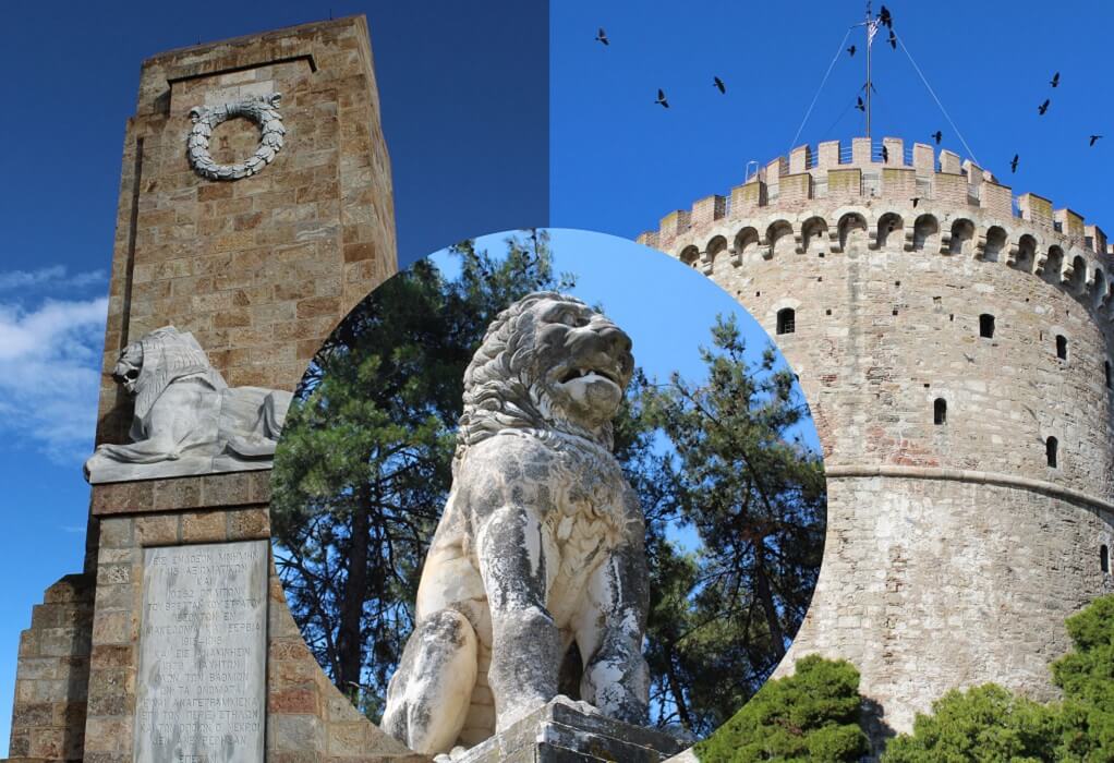 ΟΤΘ: Νέα καμπάνια “20 th Century War  Memorial”, για το ιστορικό πλεονέκτημα της Θεσσαλονίκης