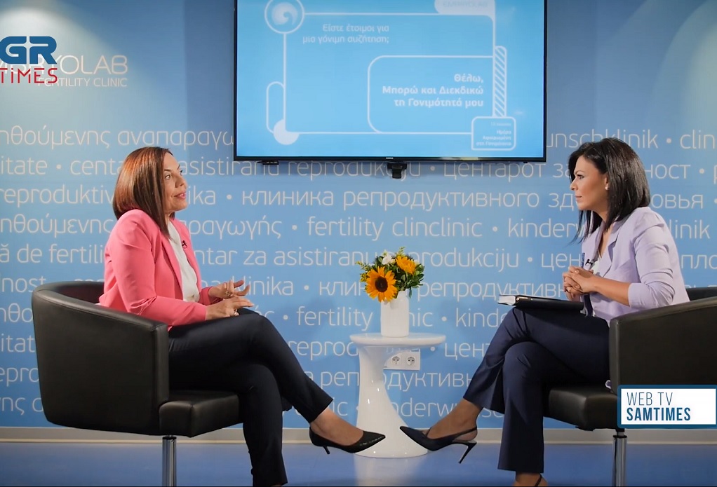 Α. Χατζηπαρασίδου στο GRTimes: Να προστατέψουμε το αγαθό της γονιμότητας (VIDEO)