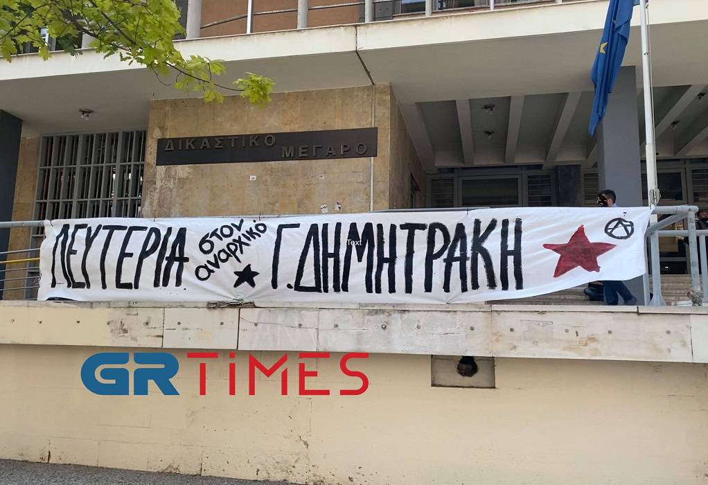 Θεσσαλονίκη: Συγκέντρωση αλληλεγγύης στον Γ. Δημητράκη (ΦΩΤΟ)