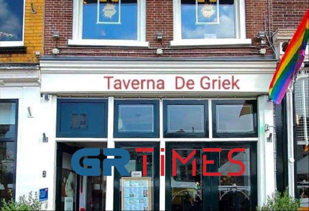 Ολλανδία: Διαπρέπουν οι Έλληνες επιχειρηματίες στην εστίαση – Τα αγαπημένα ελληνικά πιάτα και το κλειδί της επιτυχίας (ΦΩΤΟ)