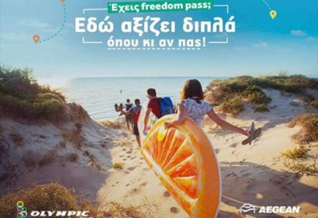 Αegean: Πως θα πετάξουν οι νέοι με το freedom pass