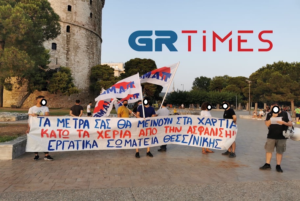 Θεσσαλονίκη: Συγκέντρωση του ΠΑΜΕ για το ασφαλιστικό νομοσχέδιο (ΦΩΤΟ+VIDEO)
