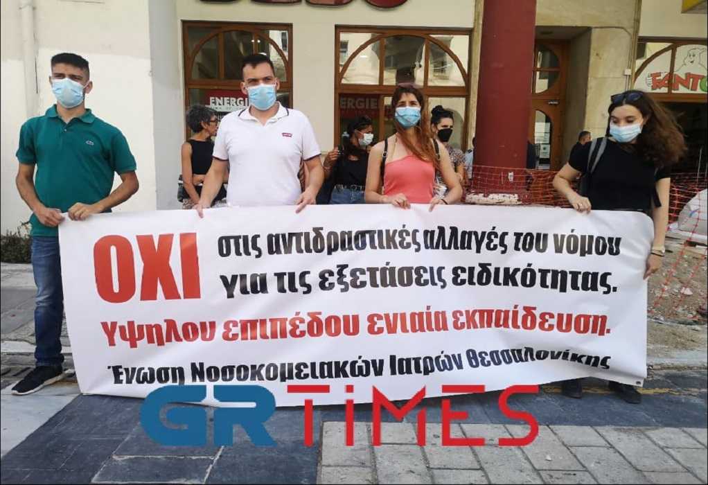 Διαμαρτυρία νοσοκομειακών γιατρών έξω από την 3η και 4η ΥΠΕ (VIDEO)