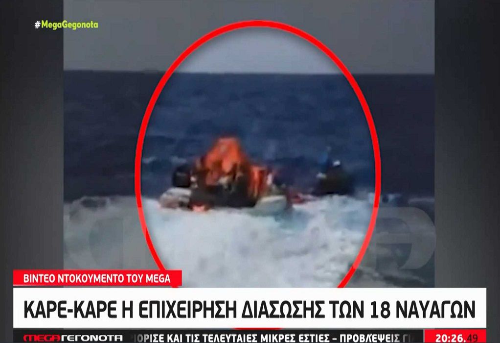 Μήλος: Βίντεο ντοκουμέντο της επιχείρησης διάσωσης μετά τη βύθιση του σκάφους