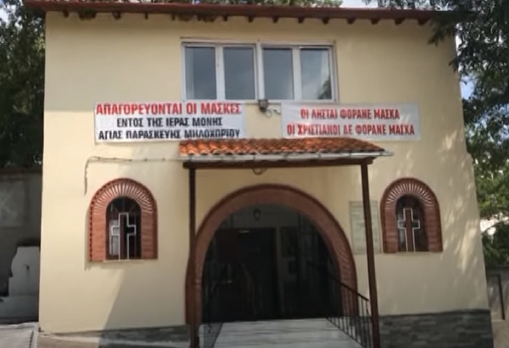 Κορωνοϊός: “Αντάρτικο” από Μοναστήρι στην Εορδαία – Απαγορεύει τις μάσκες (ΦΩΤΟ – VIDEO)