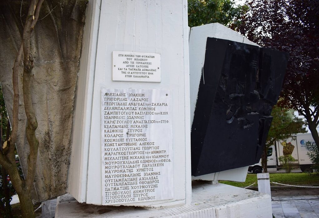 Εκδήλωση μνήμης για τα θύματα της 13ης Αυγούστου 1944 στην Καλαμαριά