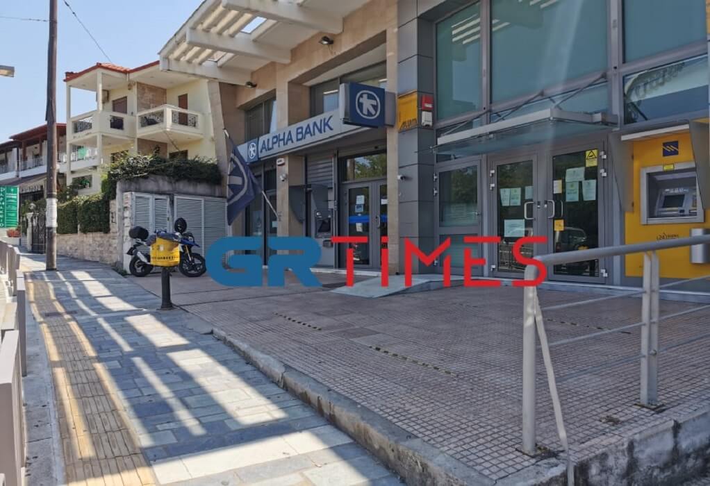Θεσσαλονίκη: Ένοπλη ληστεία σε τράπεζα-Με μοτοσυκλέτα διέφυγε ο δράστης