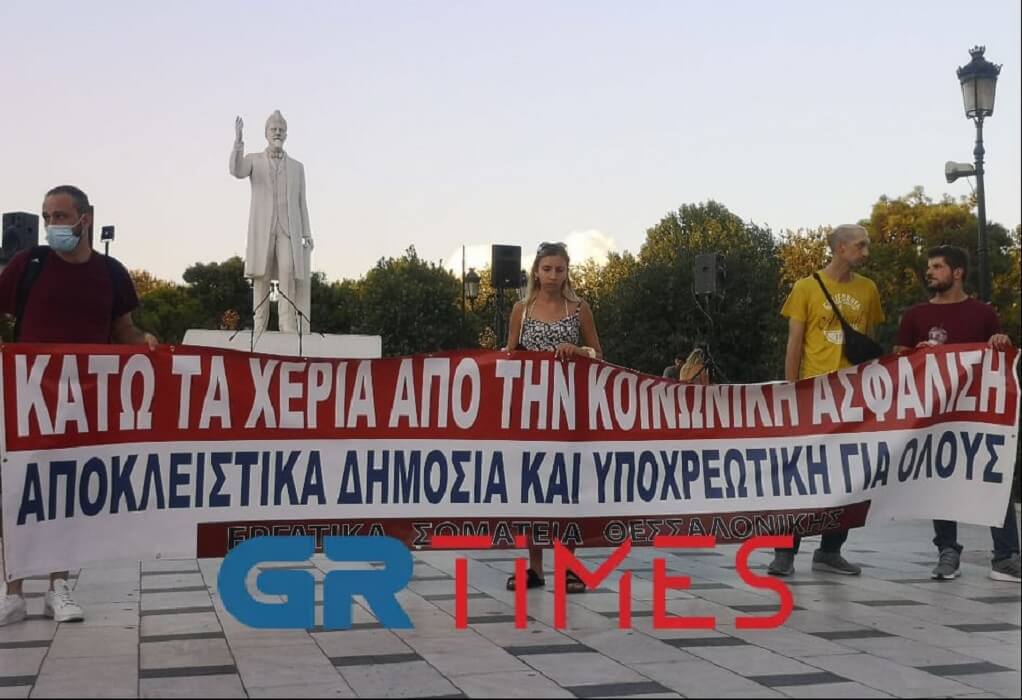 Θεσσαλονίκη: Διαδηλώνουν κατά της ιδιωτικής επικουρικής ασφάλισης (ΦΩΤΟ-VIDEO)