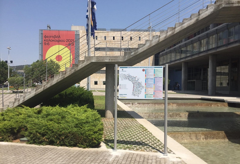 Δήμος Θεσσαλονίκης: Ενημερωτικές πινακίδες για θέματα πολιτικής προστασίας