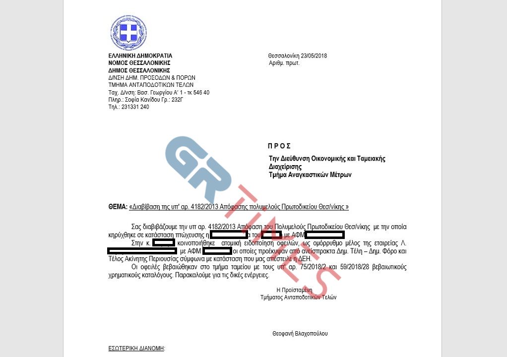 Άλλα 2.000 αρχεία με στοιχεία πολιτών διέρρευσαν οι χάκερς που έκαναν την επίθεση στον Δήμο Θεσσαλονίκης