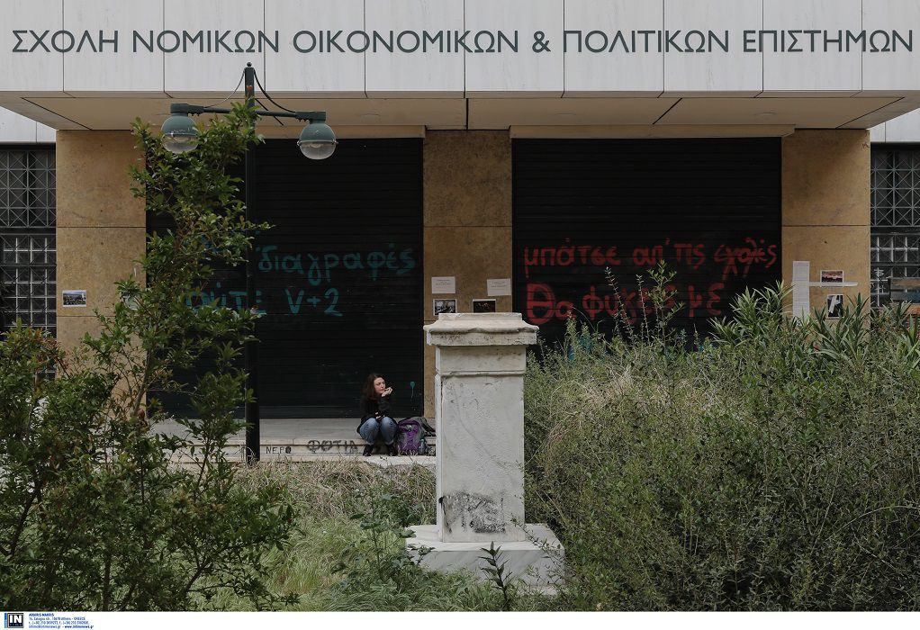 Νομική Αθηνών: Εξ αποστάσεως μαθήματα ανακοίνωσε η σχολή