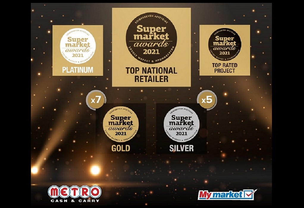 Super Market Awards 2021: H METRO AEBE ανακηρύχθηκε TOP NATIONAL RETAILER! 