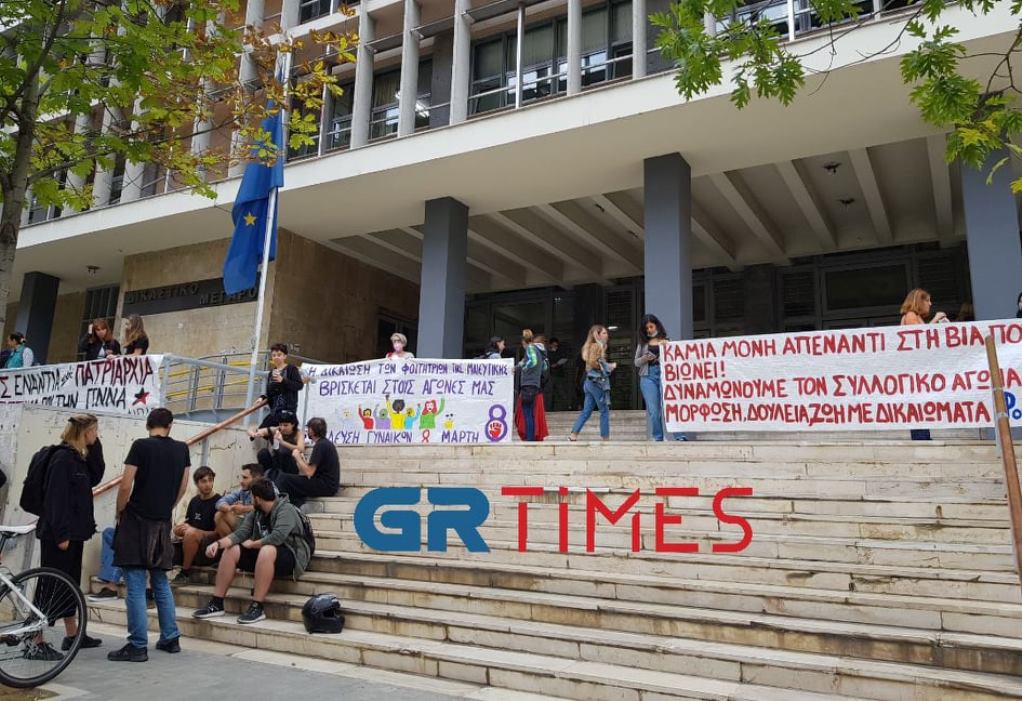 Θεσσαλονίκη: Στο εδώλιο καθηγητής Μαιευτικής για σεξουαλική παρενόχληση – Συγκέντρωση στα Δικαστήρια