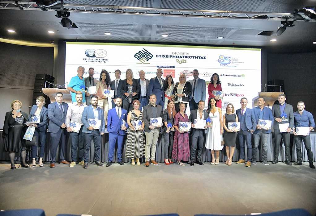 Επιμελητήριο Χαλκιδικής: Σε 21 επιχειρήσεις απονεμήθηκαν τα «Βραβεία Επιχειρηματικότητας 2021»