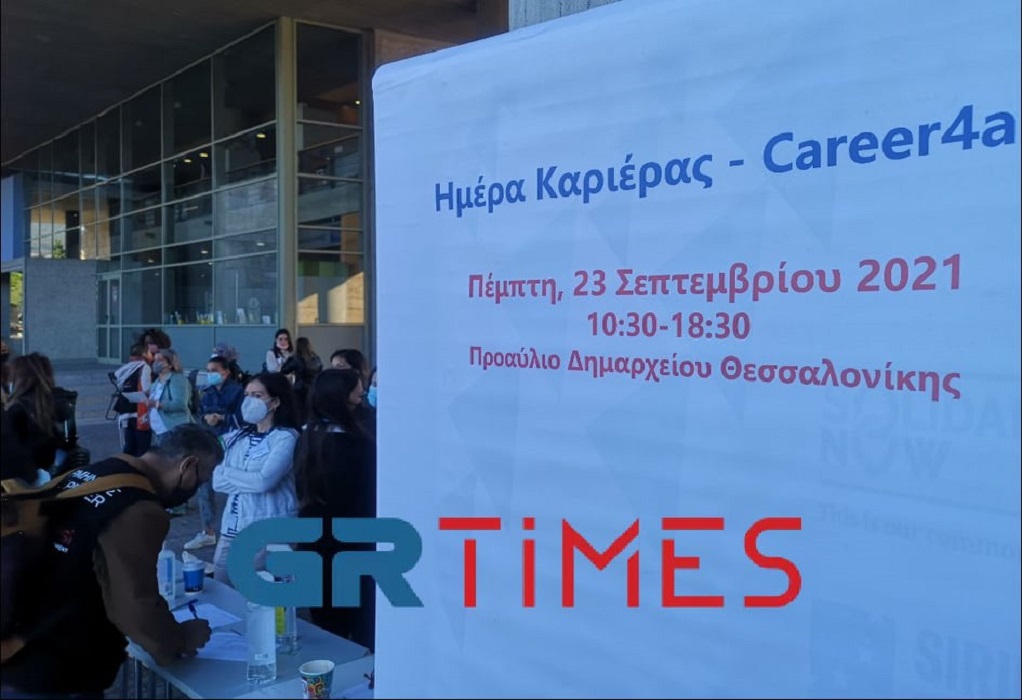 Δ. Θεσσαλονίκης: Ημέρα καριέρας για πρόσφυγες και μετανάστες (ΦΩΤΟ-VIDEO)