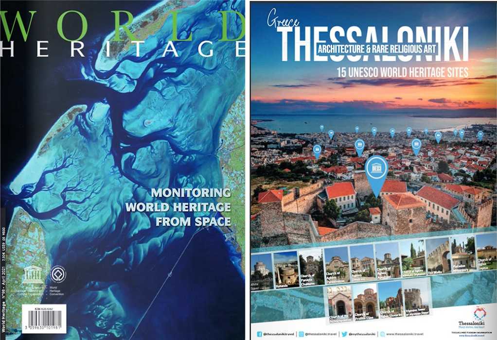 Στο περιοδικό της Unesco τα μνημεία της Θεσσαλονίκης