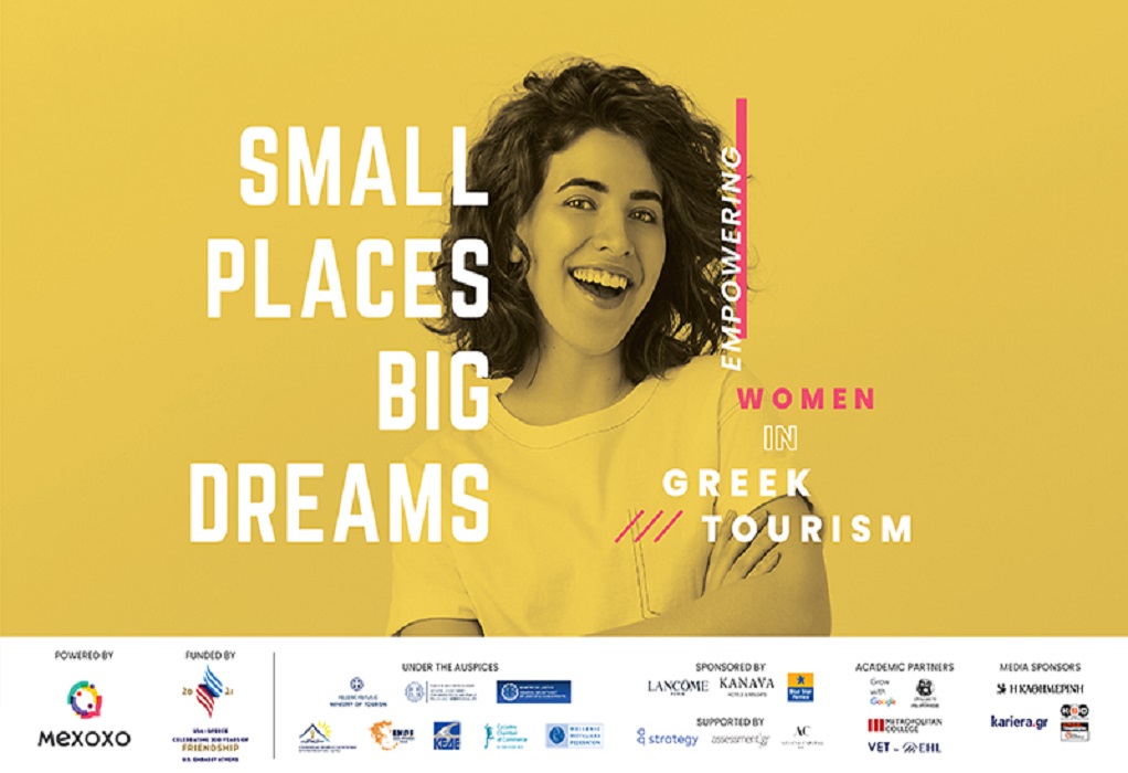 “Small Places Big Dreams”: Εκπαιδευτικό πρόγραμμα για 300 γυναίκες στον κλάδο του τουρισμού