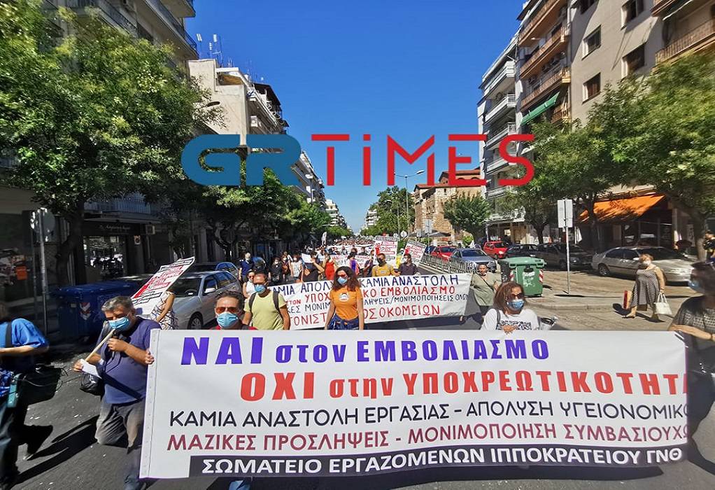 Θεσσαλονίκη: Πορεία υγειονομικών για τον υποχρεωτικό εμβολιασμό και τις αναστολές (ΦΩΤΟ-VIDEO)