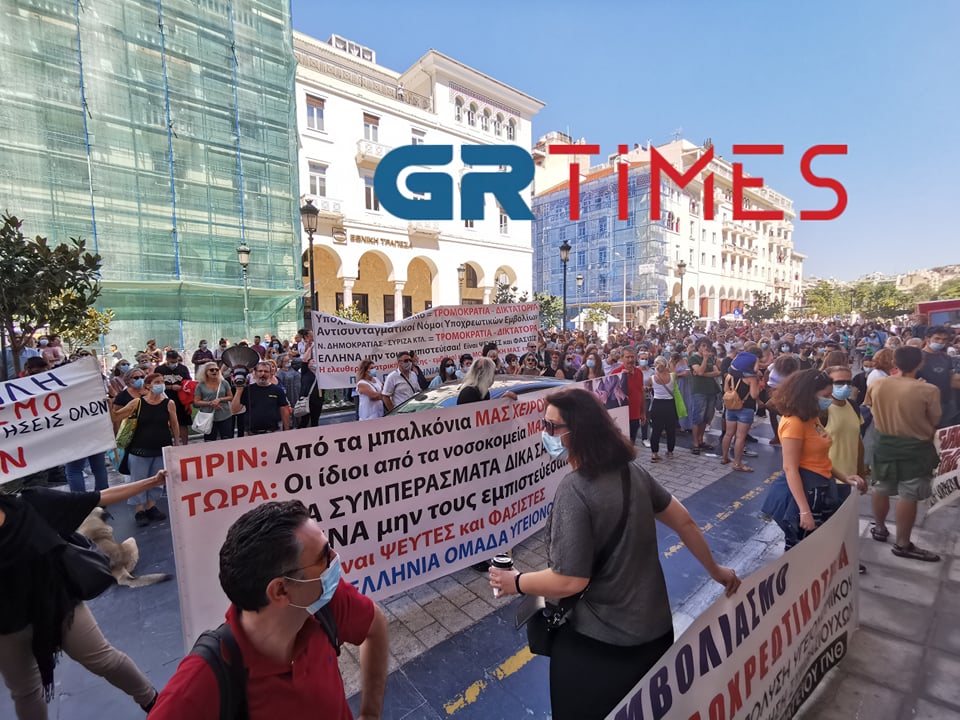 Θεσσαλονίκη: Τέσσερις συγκεντρώσεις σήμερα (9/9) στο κέντρο