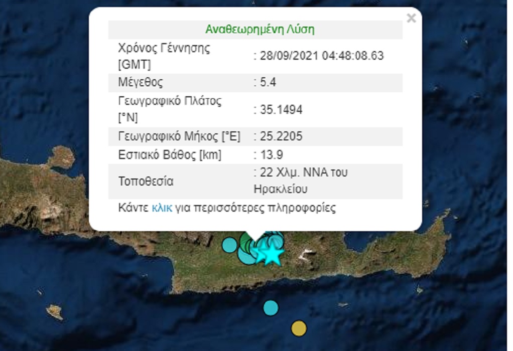 Κρήτη: Ισχυρός μετασεισμός 5,4 Ρίχτερ
