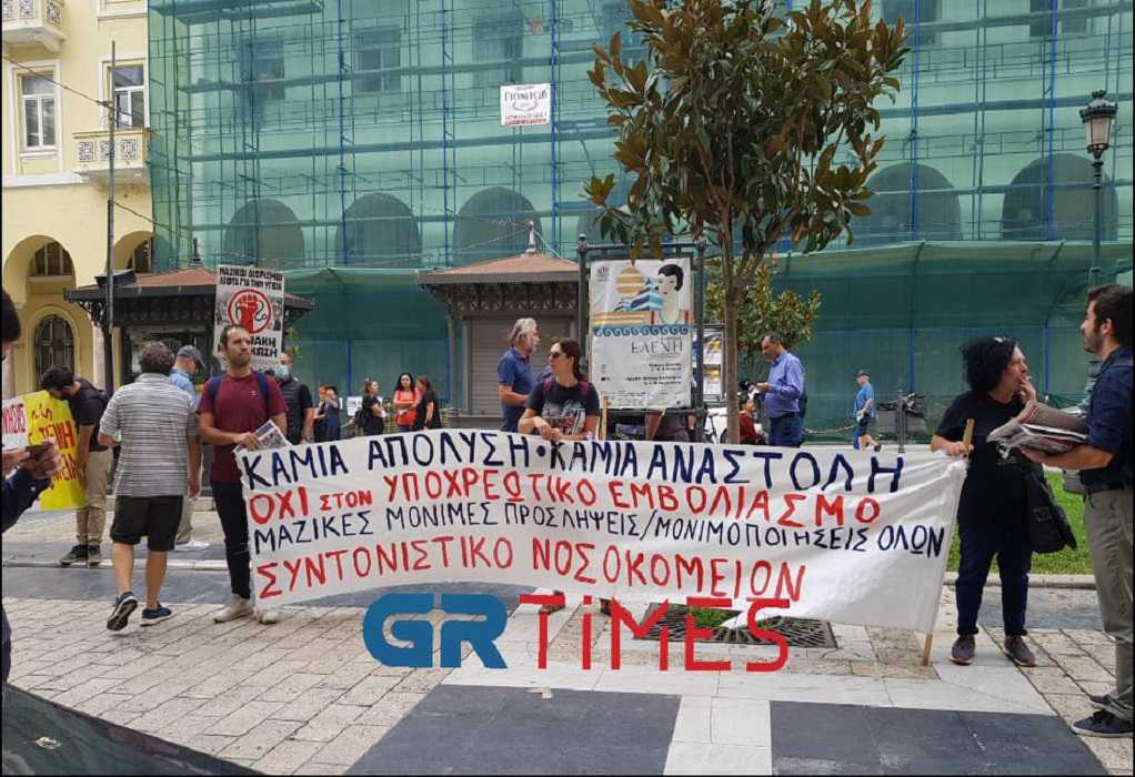 Θεσσαλονίκη: Διαμαρτυρία υγειονομικών έξω από την 3η και 4η ΥΠΕ (ΦΩΤΟ-VIDEO)