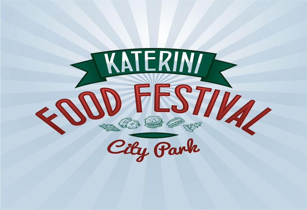 Κατερίνη: Αναβλήθηκε το Food Festival