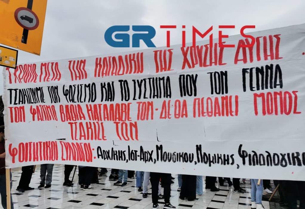 Αντιφασιστική πορεία στο κέντρο της Θεσσαλονίκης (ΦΩΤΟ)