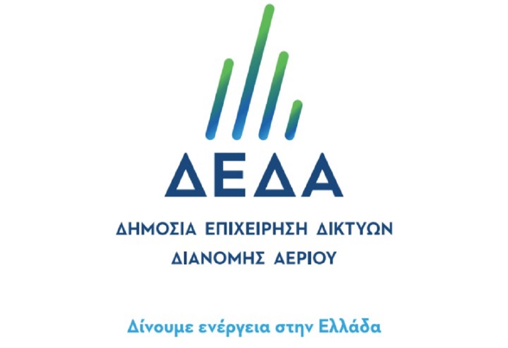 ΔΕΔΑ: Επεκτείνεται το δίκτυο φ/α σε έξι πόλεις της Στερεάς Ελλάδας
