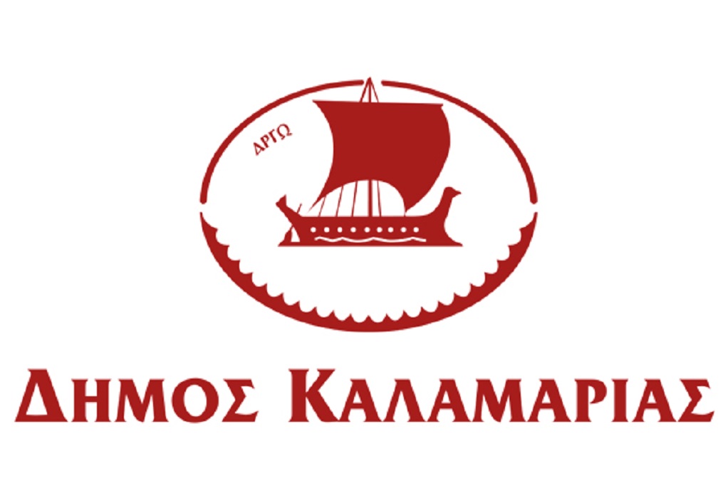 Δήμος Καλαμαριάς: Εκπαιδευτικός διαγωνισμός πληροφοριακού συστήματος