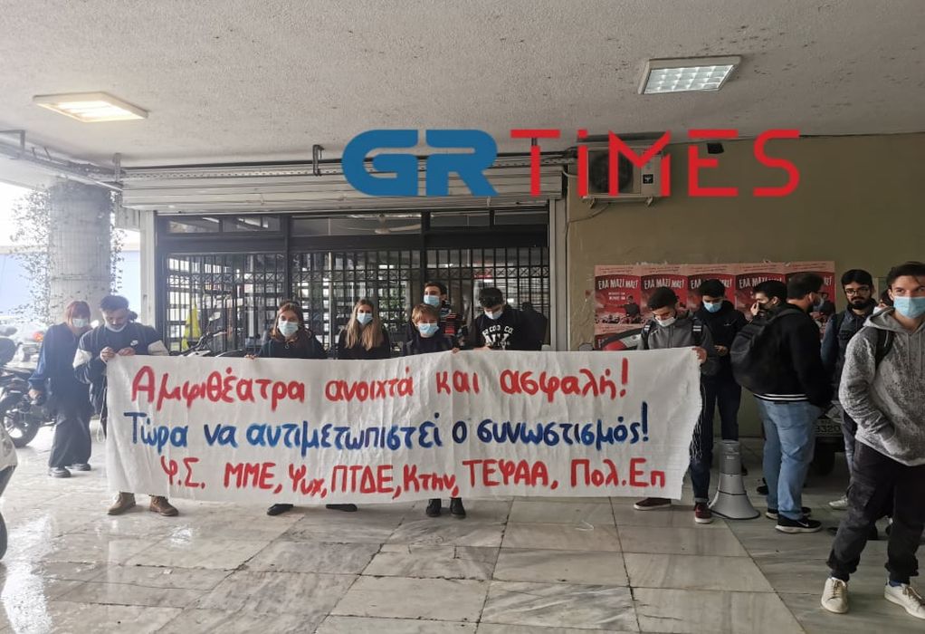 Διαμαρτυρία στο ΑΠΘ: Ζήτησαν από φοιτητές να κάνουν τηλεκπαίδευση – Δε χωρούν στο αμφιθέατρο (VIDEO)