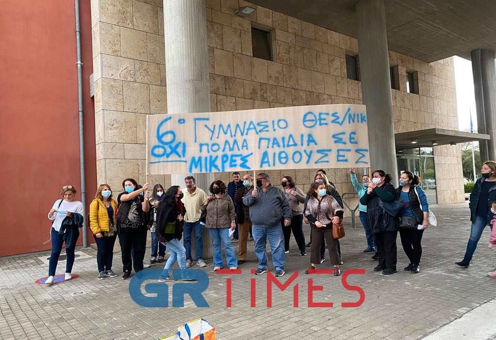 Θεσσαλονίκη-Δημαρχείο: Διαμαρτυρία από τον Σύλλογο Γονέων του 6ου Γυμνασίου (VIDEO) 