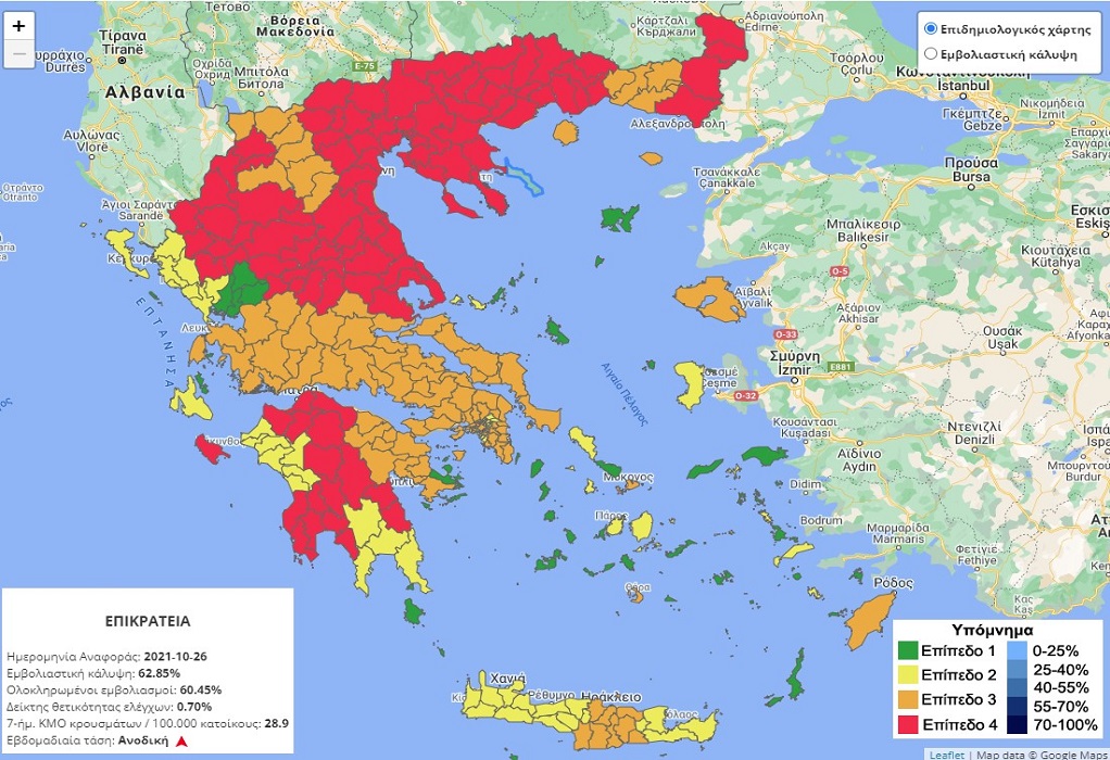 Νέος επιδημιολογικός χάρτης – Στο «κόκκινο» ακόμη πέντε περιοχές